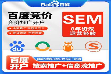 实战案例：SEM代运营如何实现精准营销